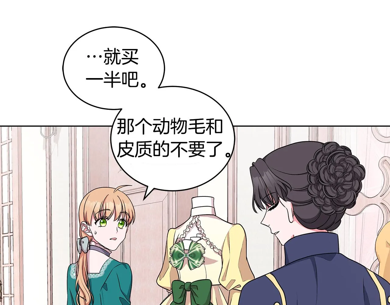 第52话 来亿套衣服 第101页