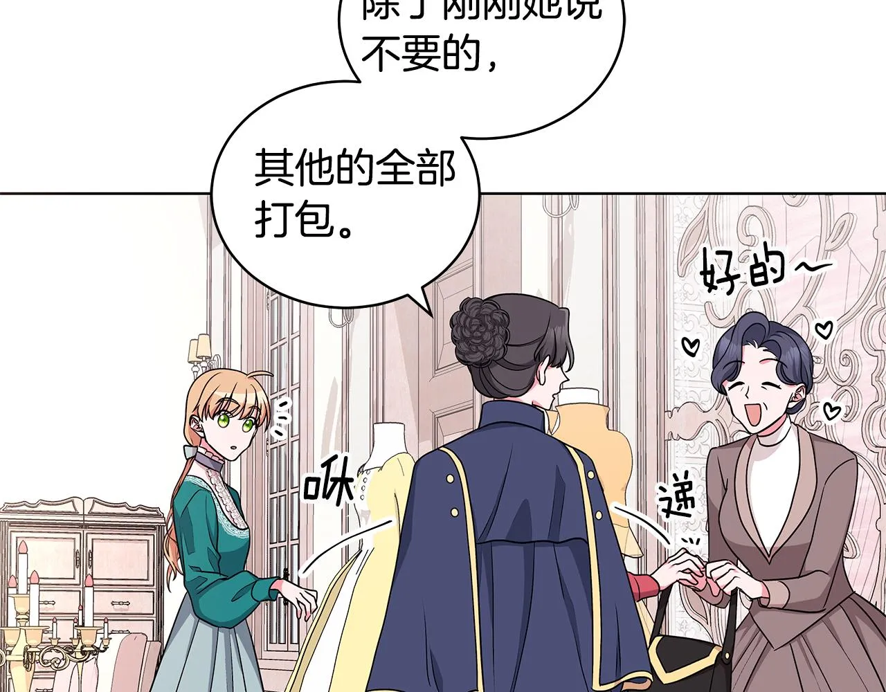 第52话 来亿套衣服 第103页