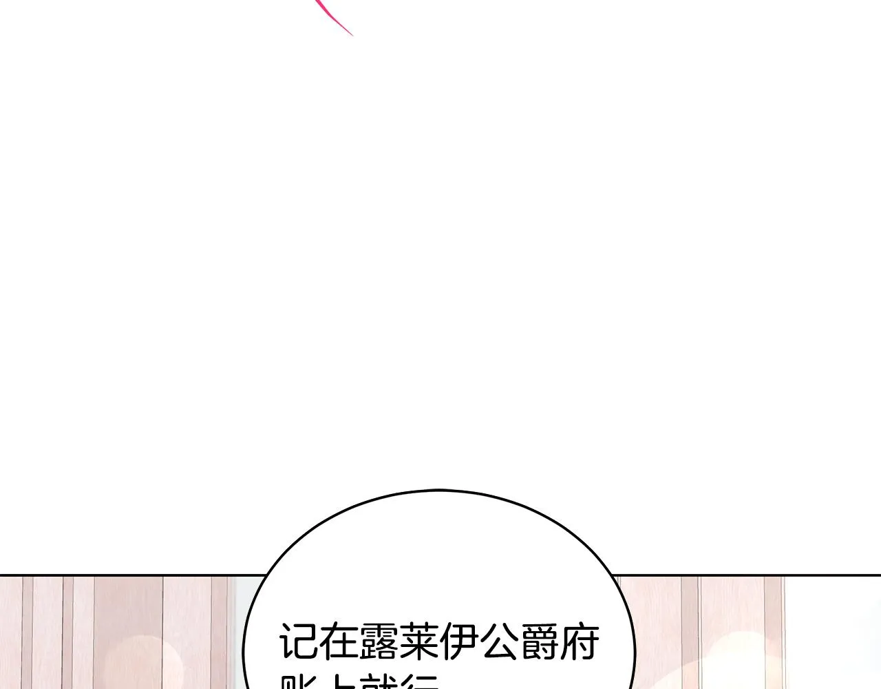 第52话 来亿套衣服 第106页