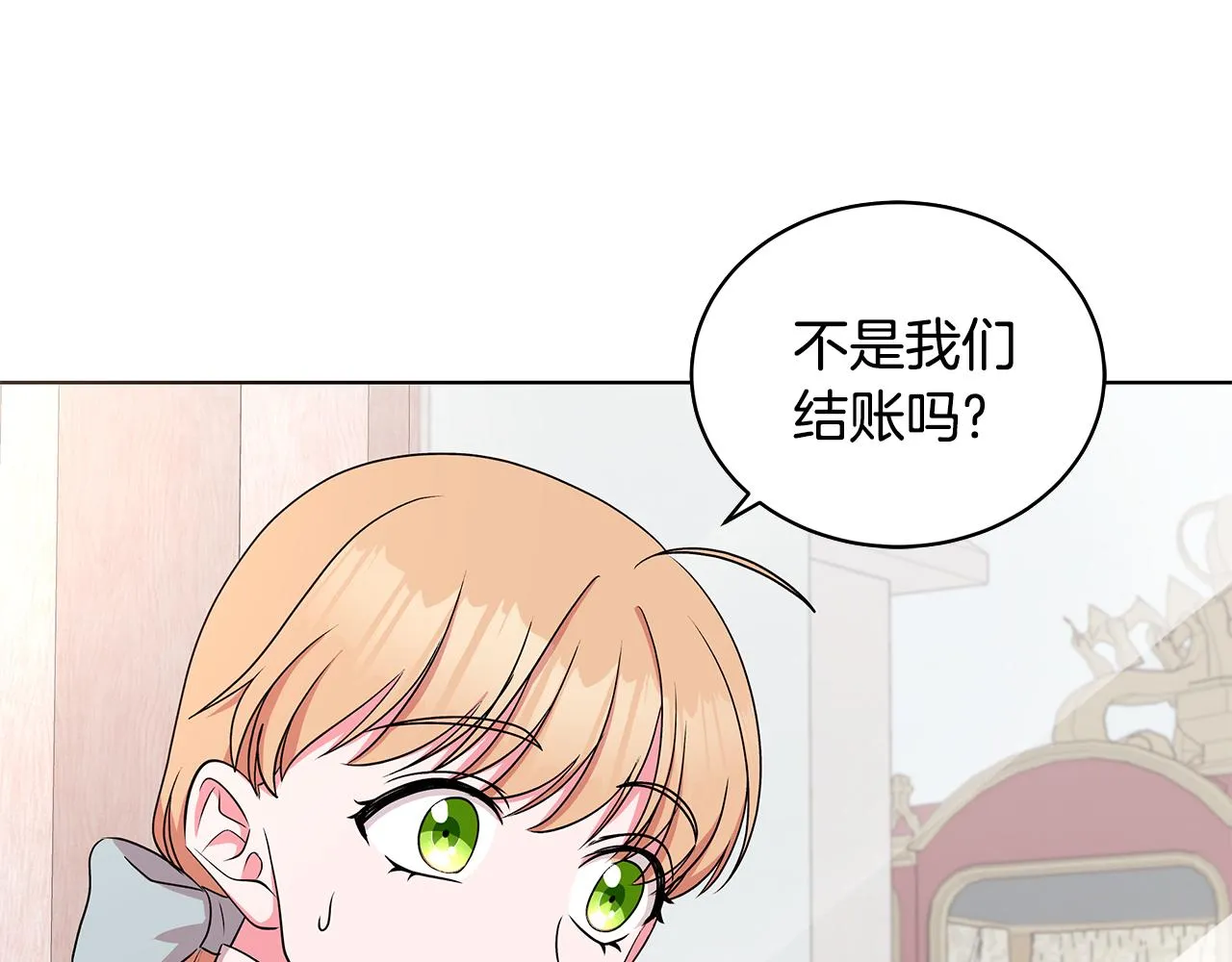 第52话 来亿套衣服 第109页