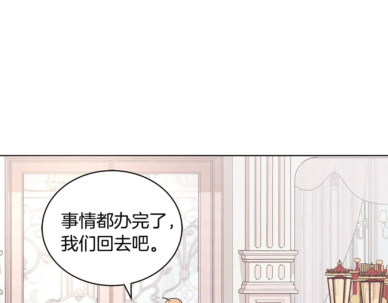 第52话 来亿套衣服 第111页