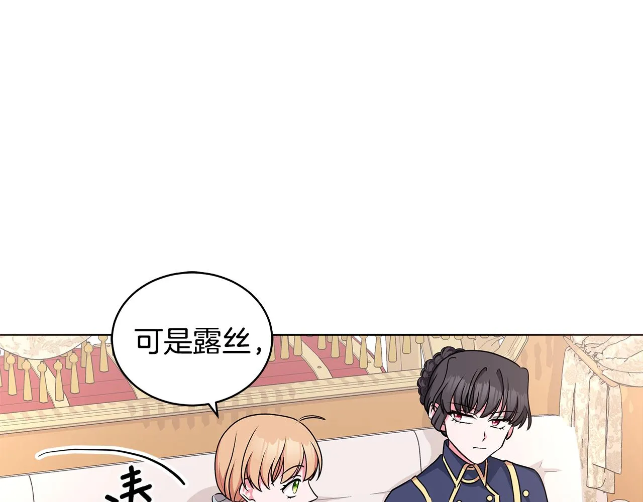 第52话 来亿套衣服 第116页