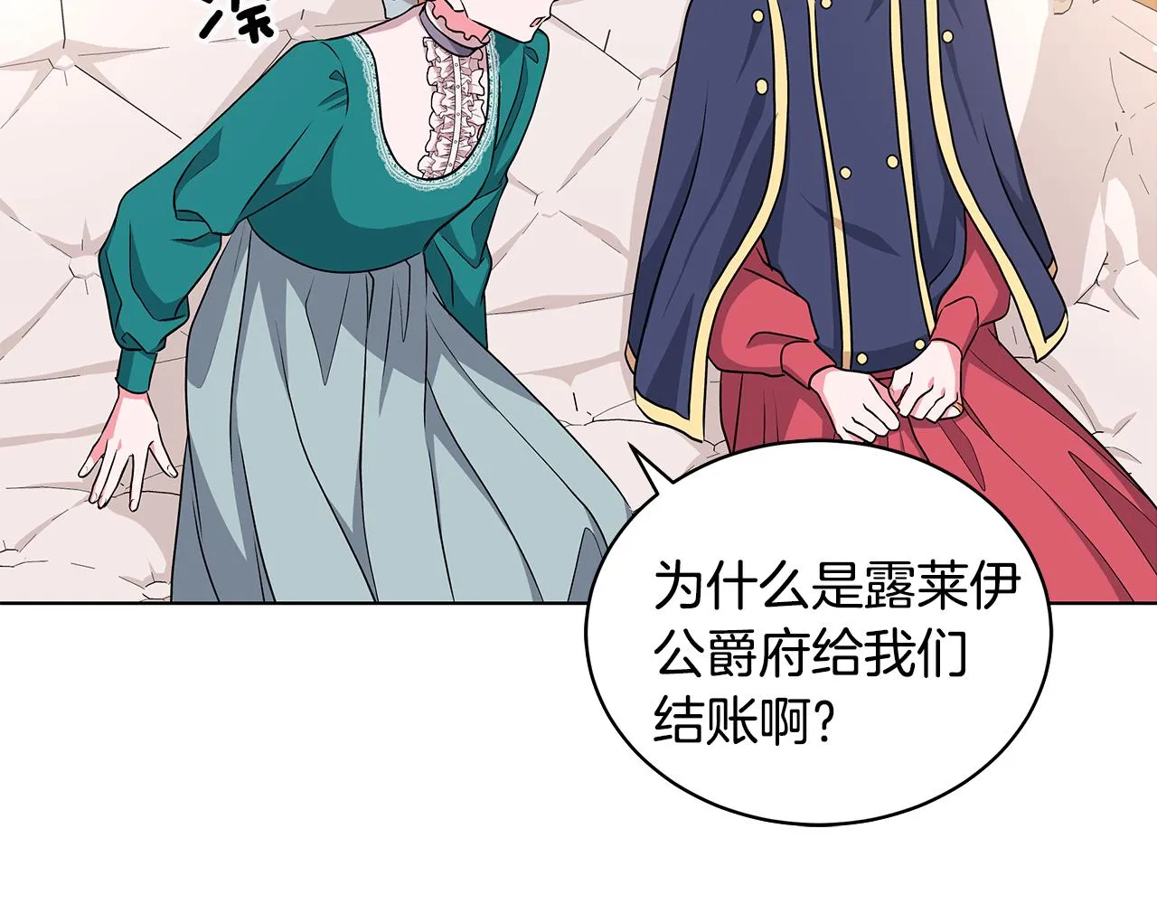 第52话 来亿套衣服 第117页