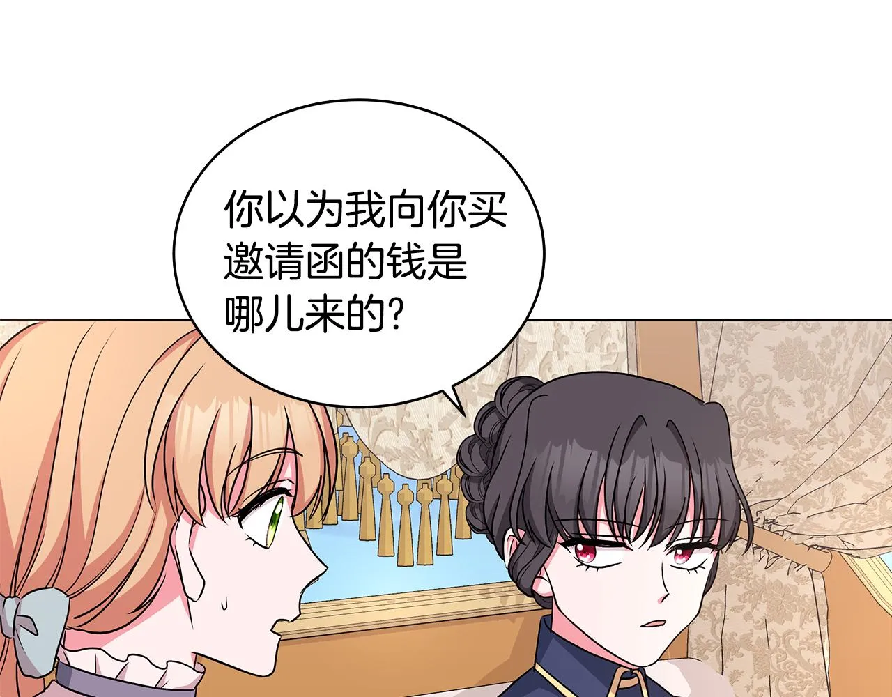 第52话 来亿套衣服 第118页