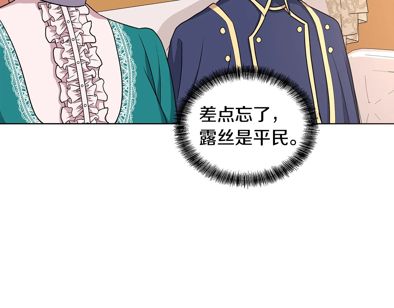 第52话 来亿套衣服 第119页