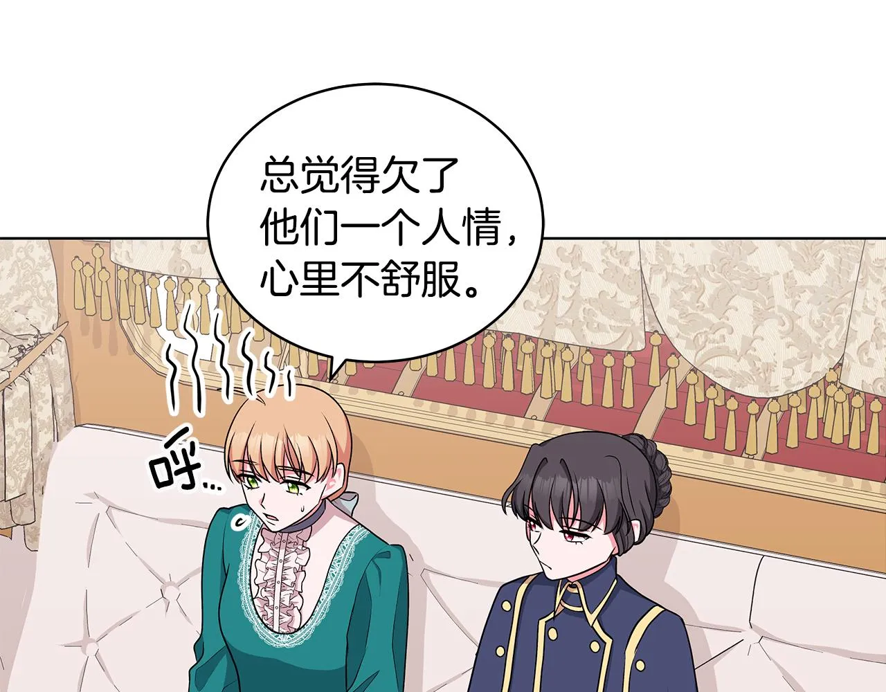 第52话 来亿套衣服 第120页