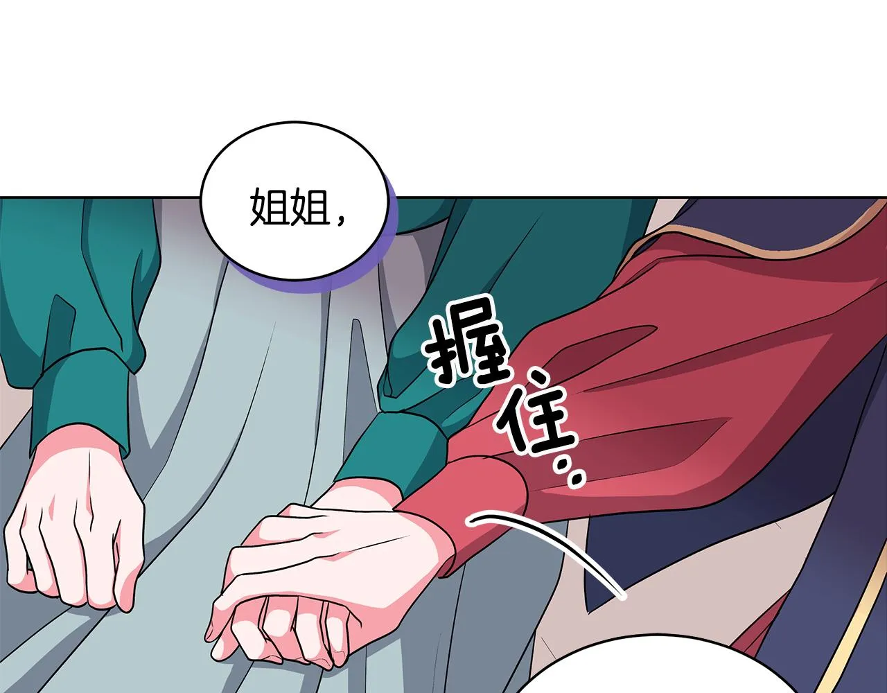 第52话 来亿套衣服 第122页