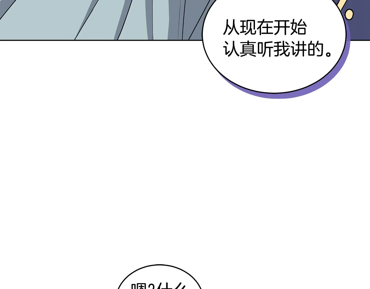 第52话 来亿套衣服 第123页
