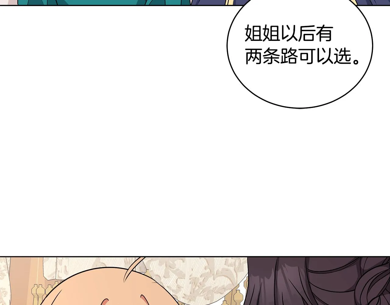 第52话 来亿套衣服 第125页