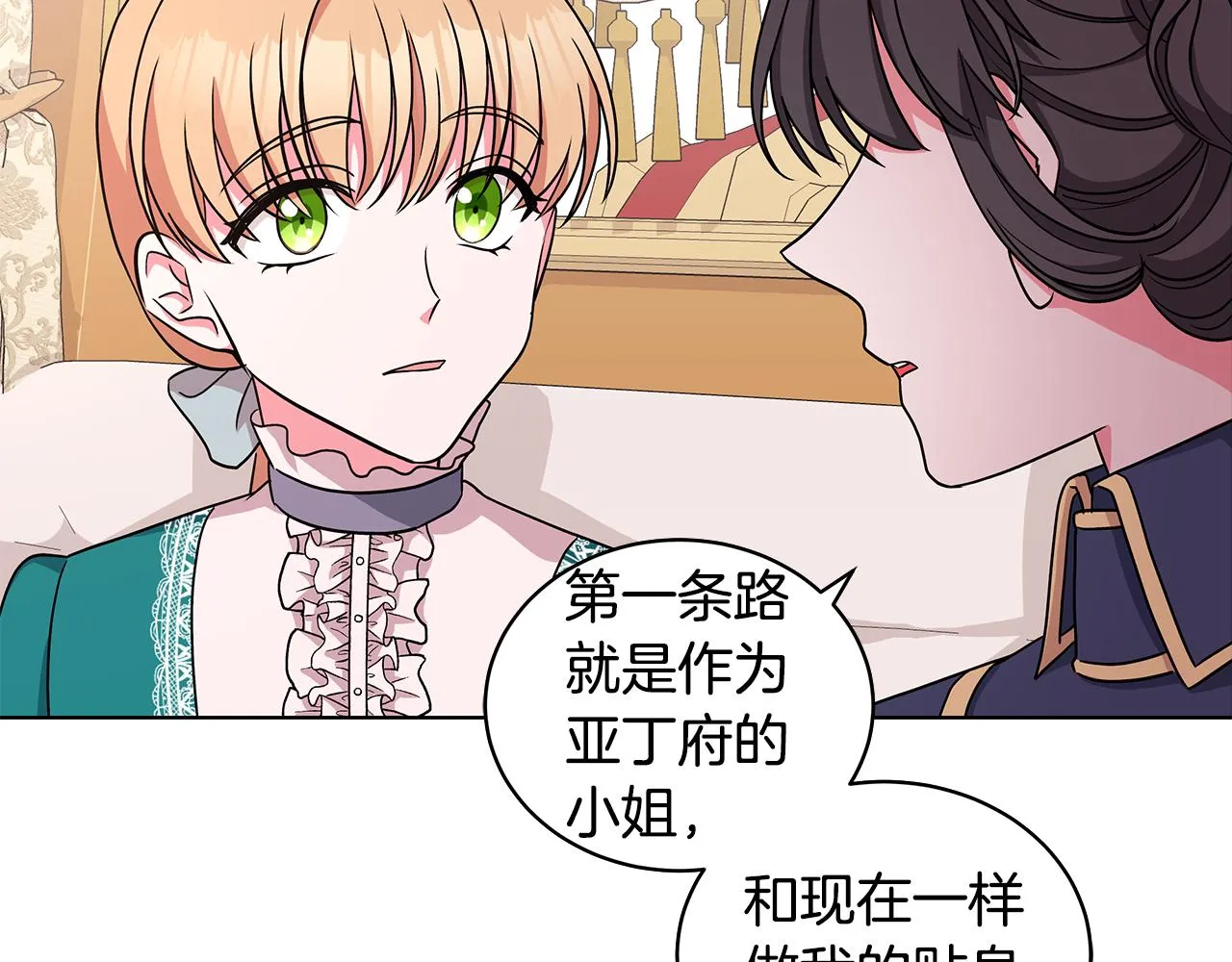 第52话 来亿套衣服 第126页