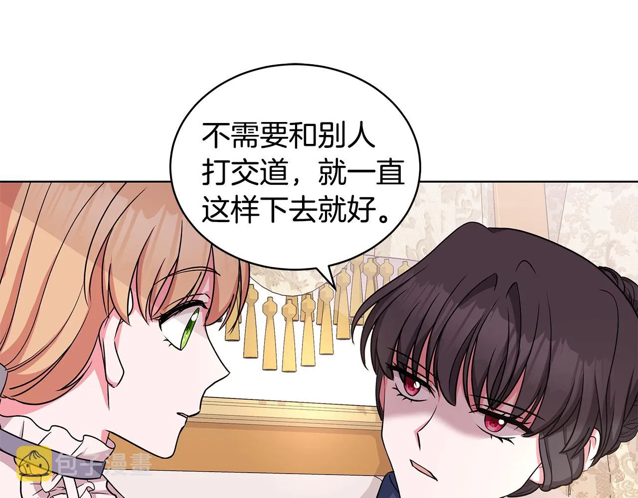 第52话 来亿套衣服 第128页