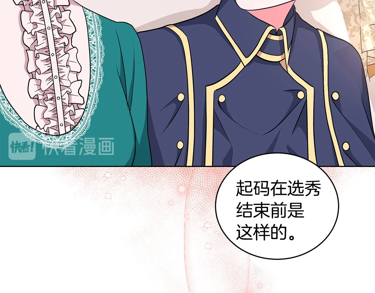 第52话 来亿套衣服 第129页
