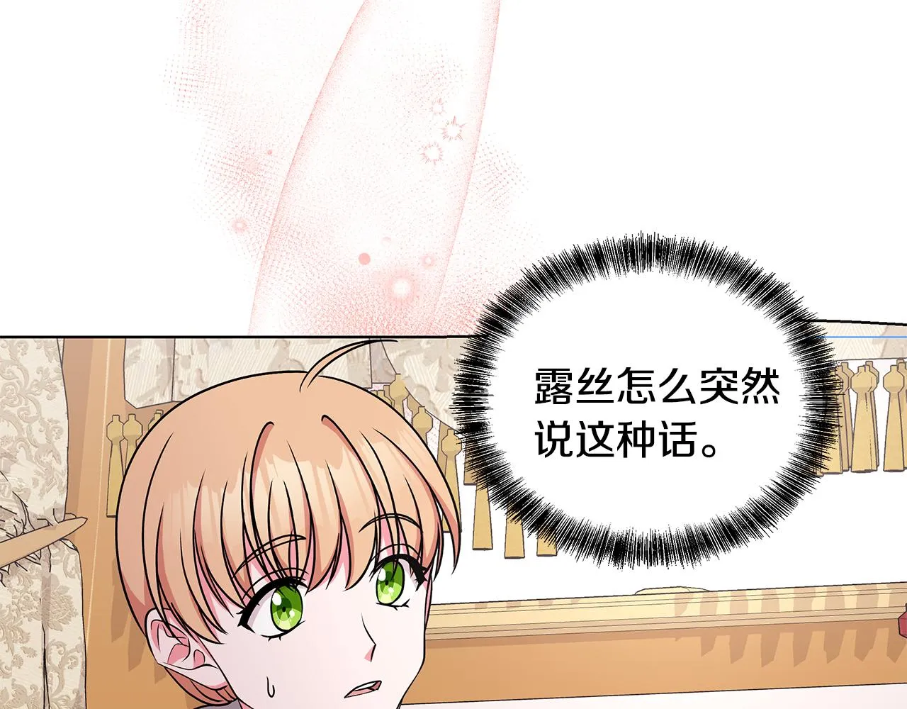 第52话 来亿套衣服 第132页