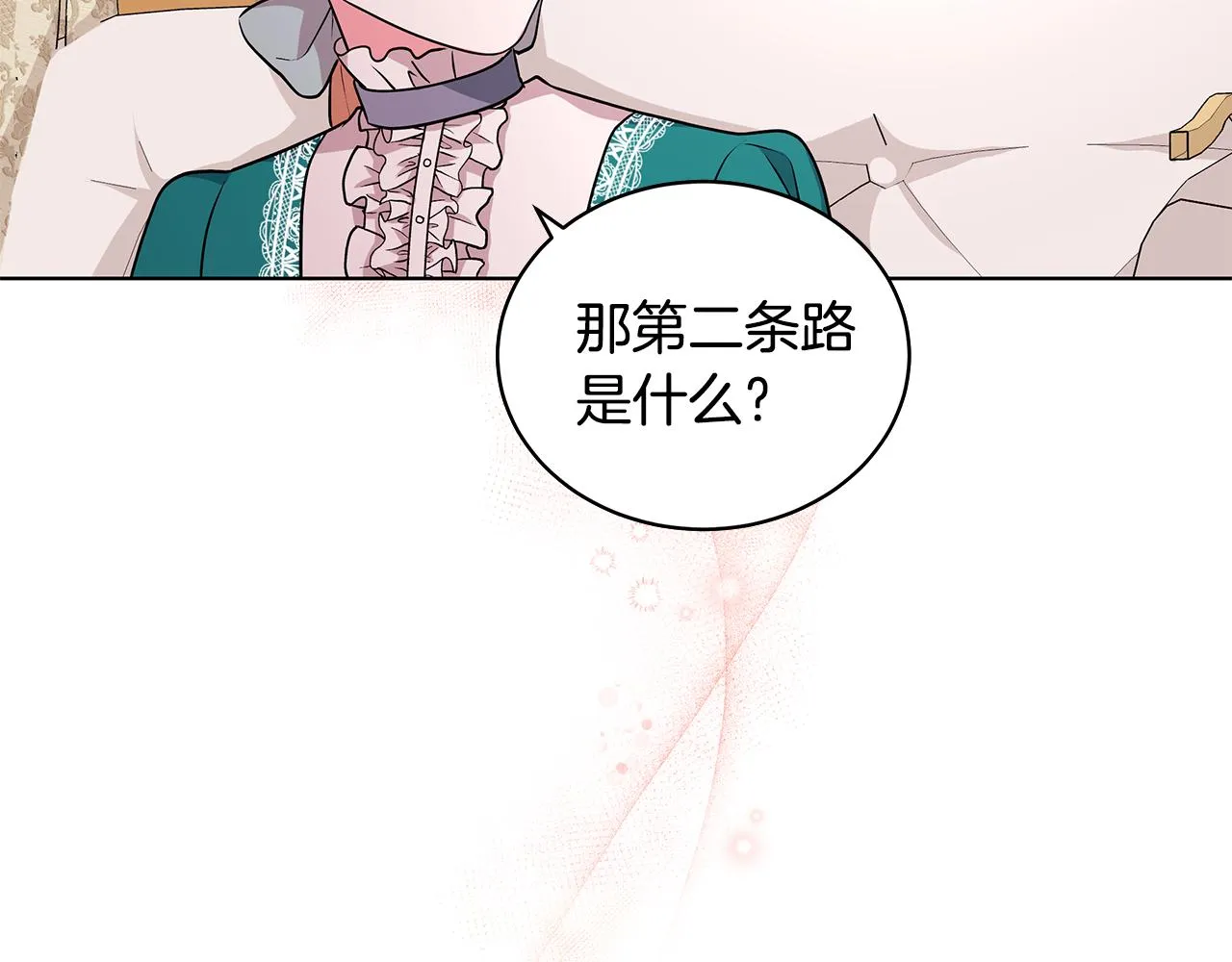 第52话 来亿套衣服 第133页