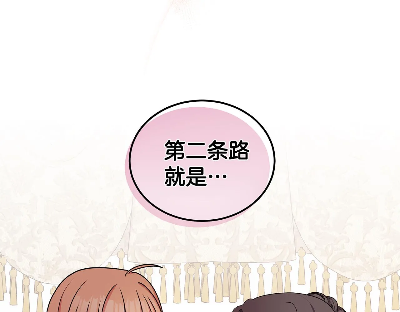 第52话 来亿套衣服 第134页
