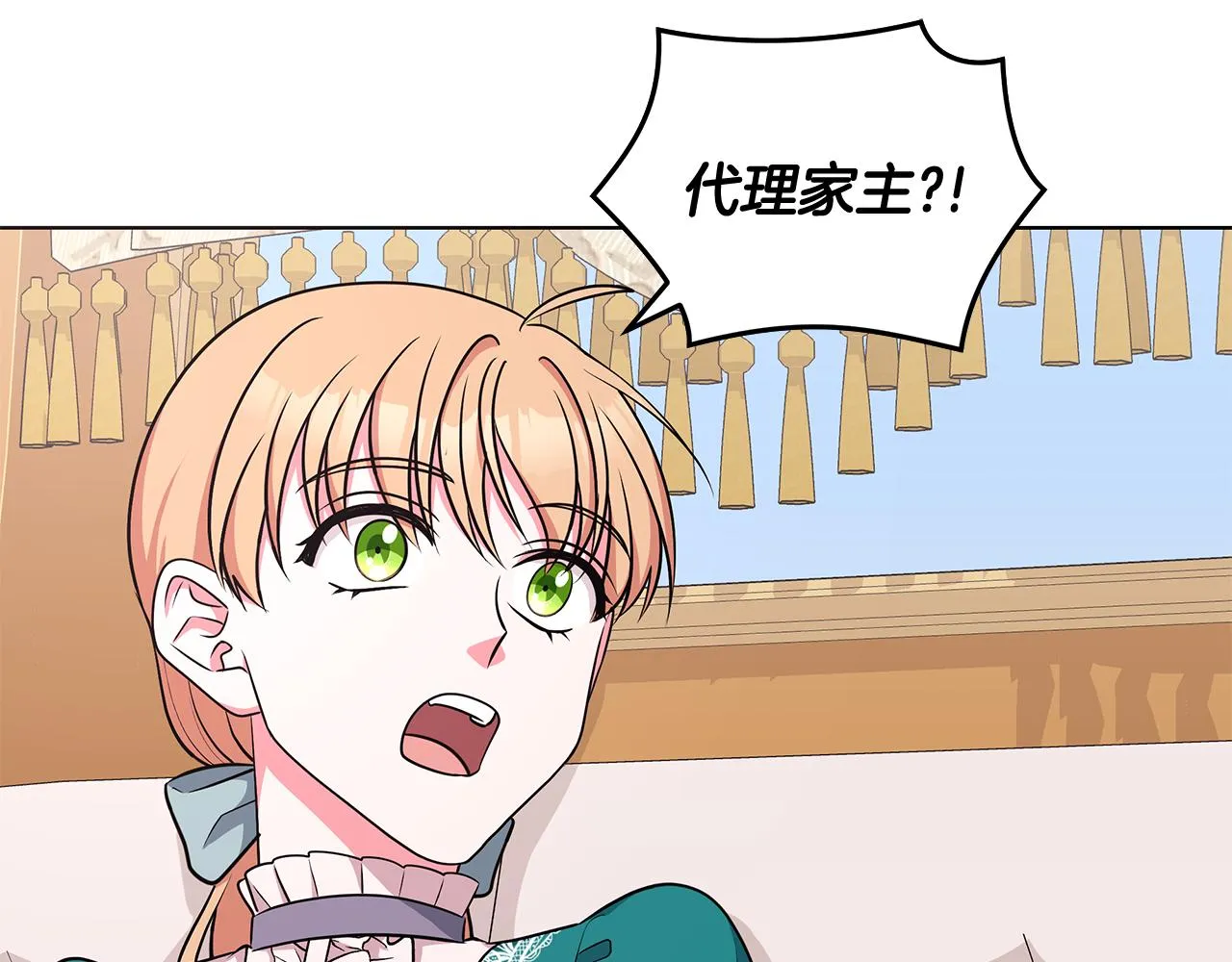 第53话 代理家主 第10页