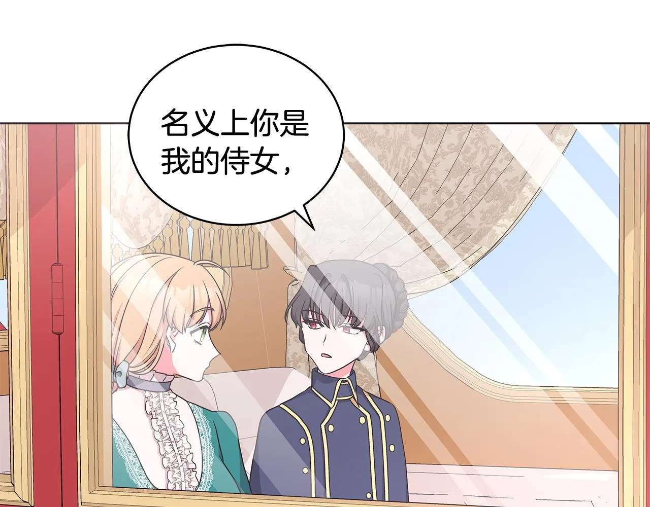 第53话 代理家主 第12页