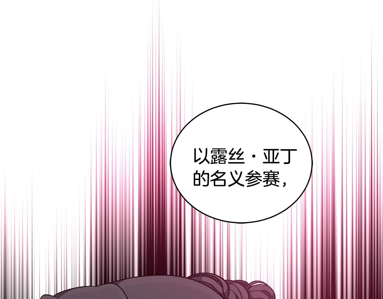第53话 代理家主 第16页