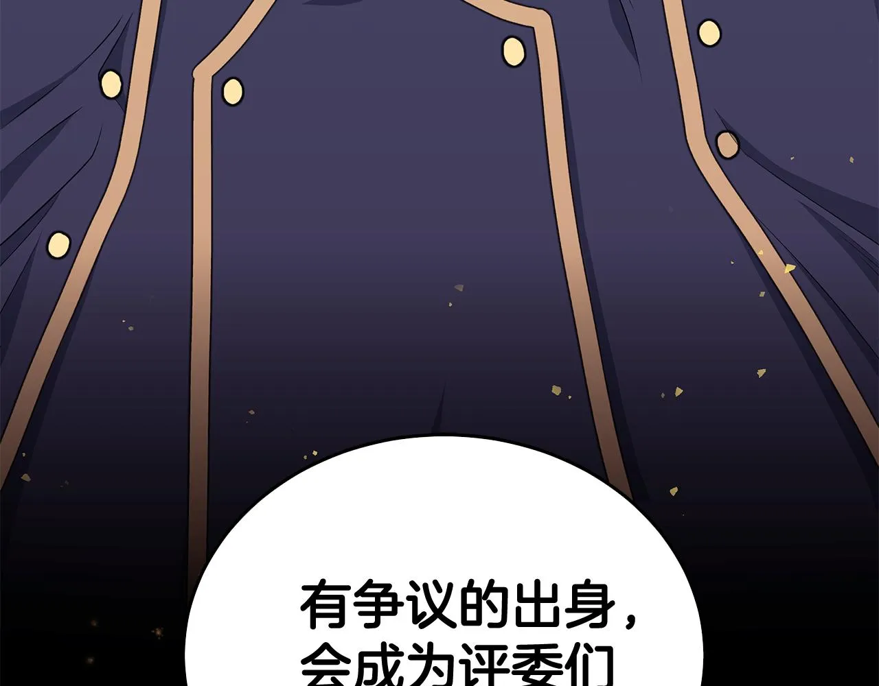 第53话 代理家主 第18页