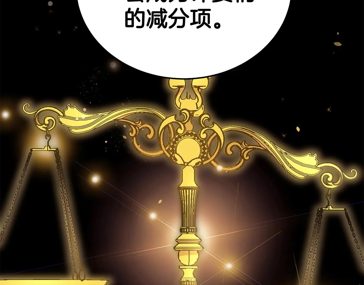 第53话 代理家主 第19页