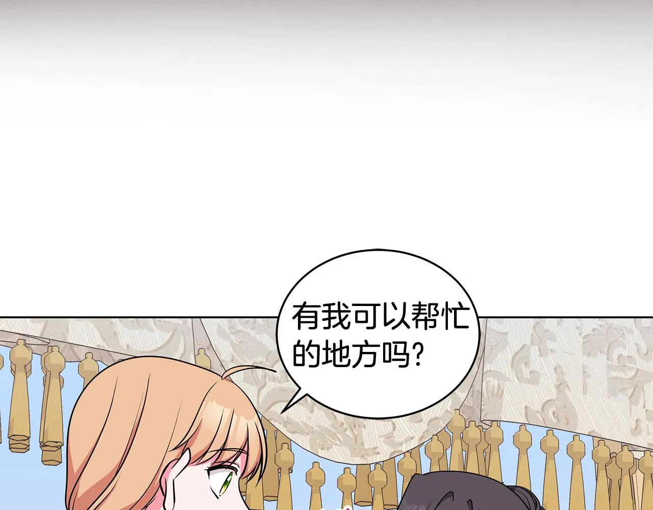 第53话 代理家主 第21页