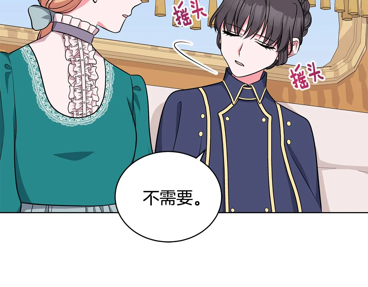 第53话 代理家主 第22页