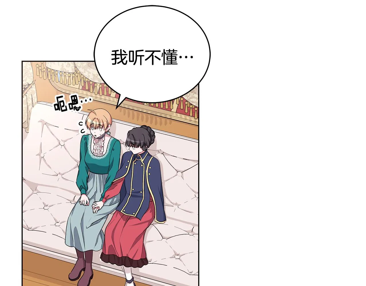 第53话 代理家主 第26页