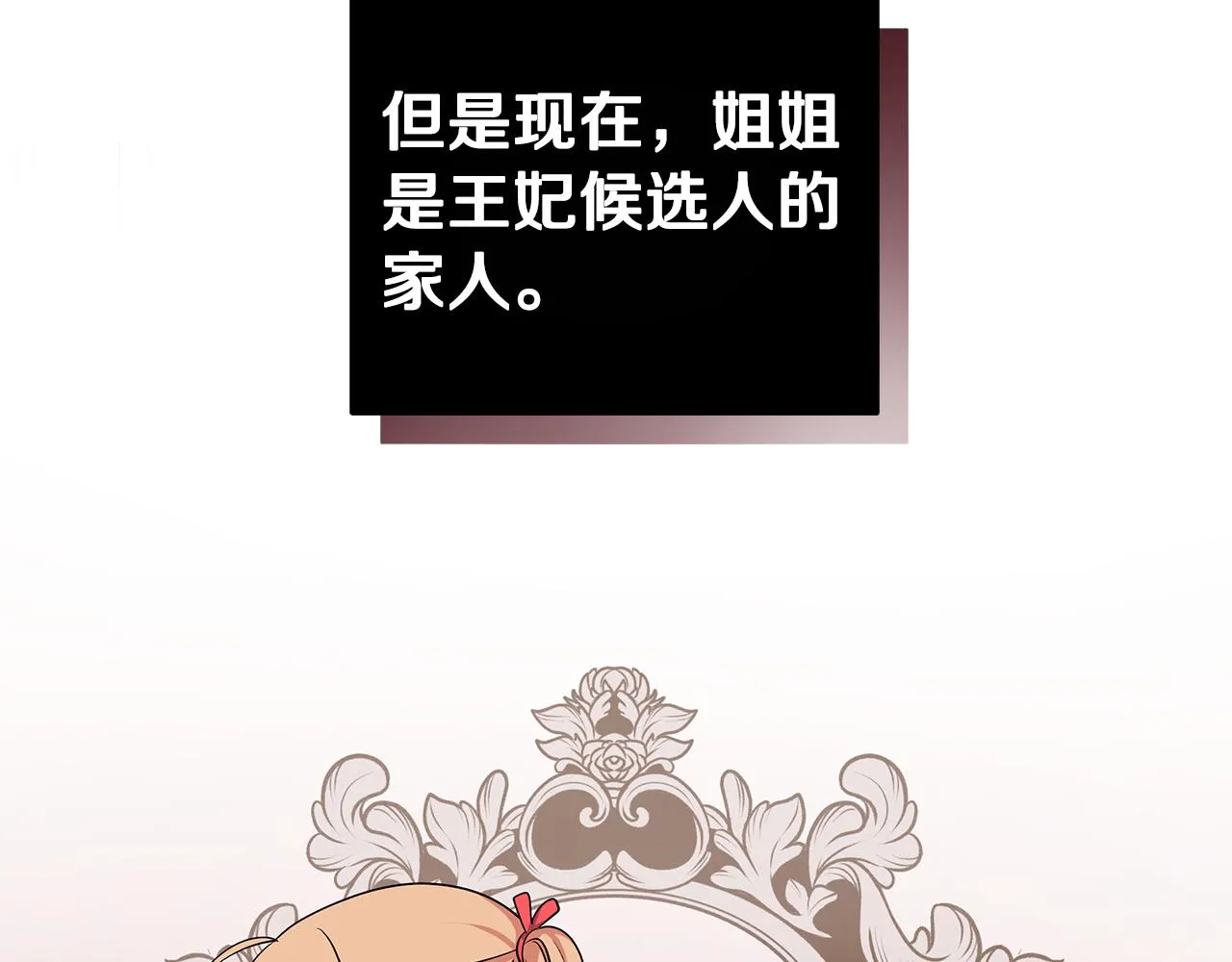 第53话 代理家主 第31页