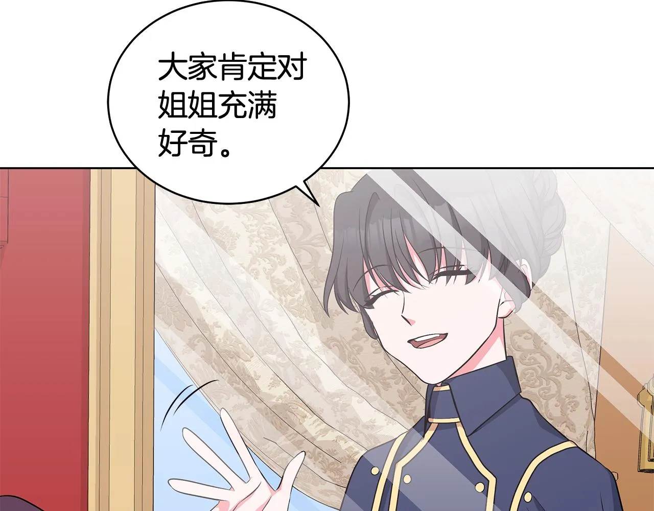 第53话 代理家主 第34页