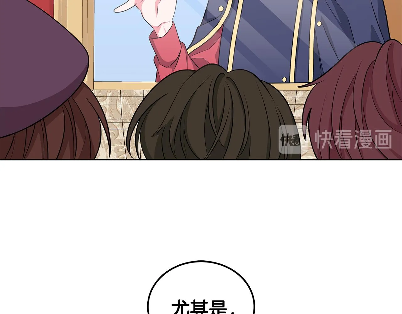 第53话 代理家主 第35页