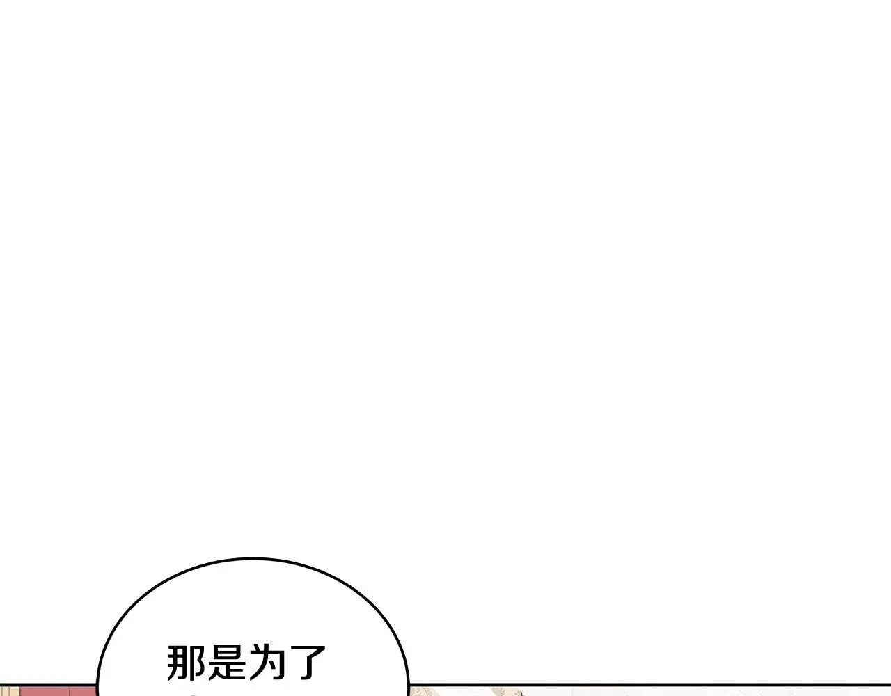 第53话 代理家主 第38页