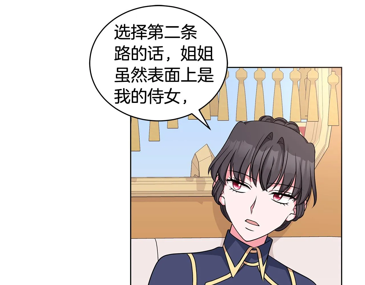 第53话 代理家主 第41页