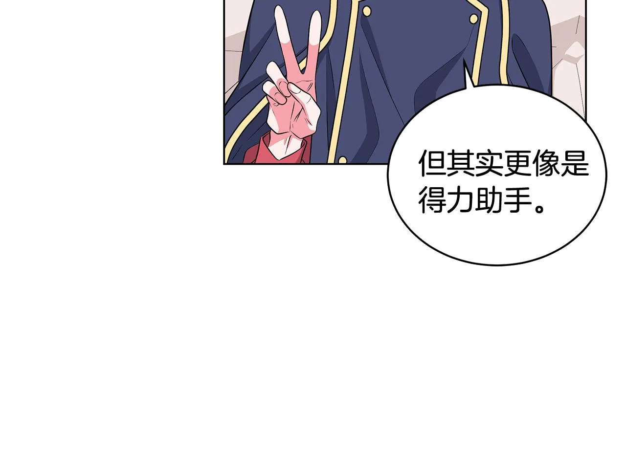 第53话 代理家主 第42页