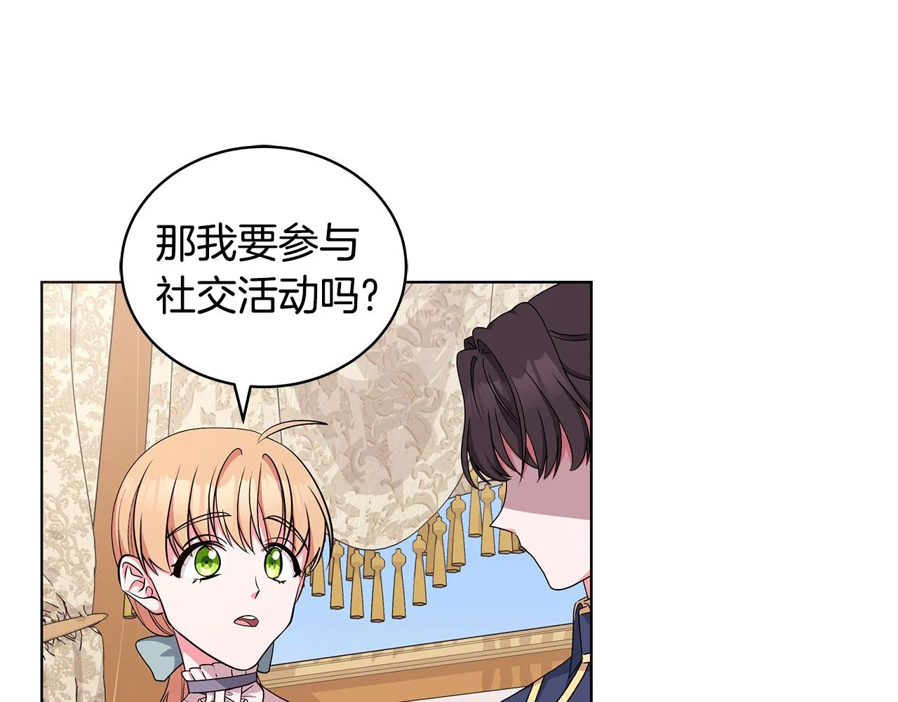 第53话 代理家主 第43页