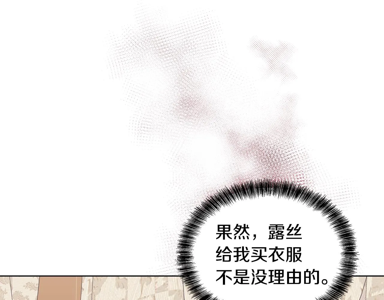 第53话 代理家主 第46页