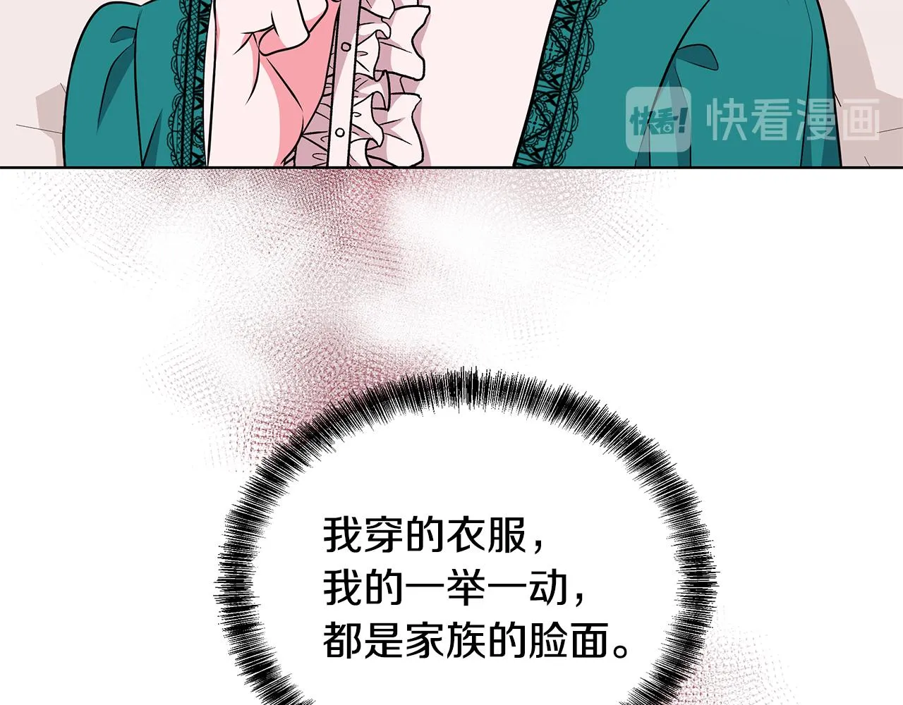 第53话 代理家主 第48页