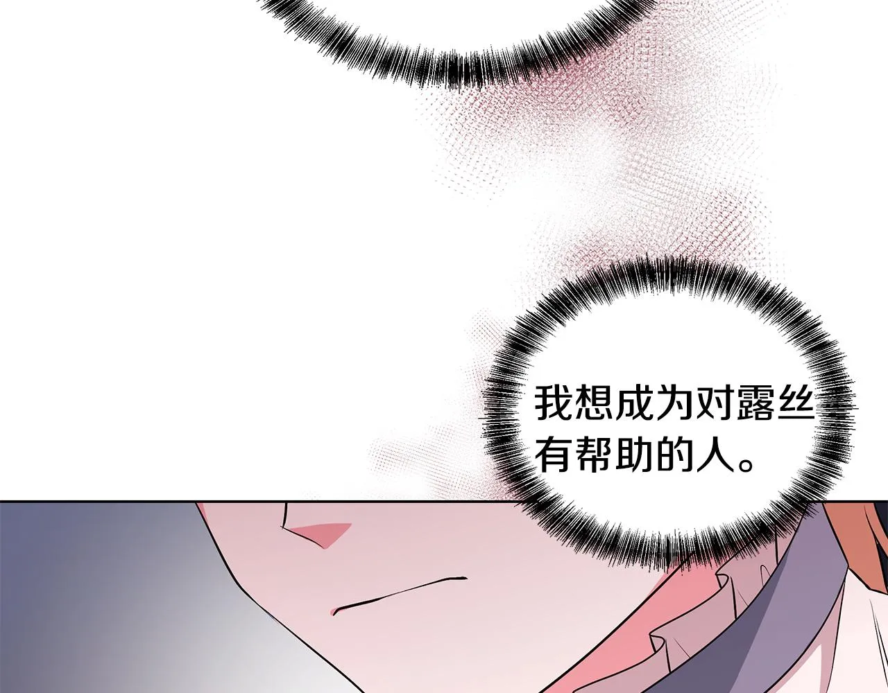 第53话 代理家主 第49页