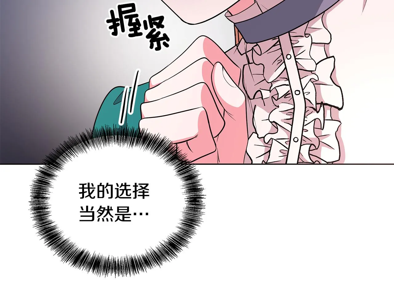 第53话 代理家主 第50页
