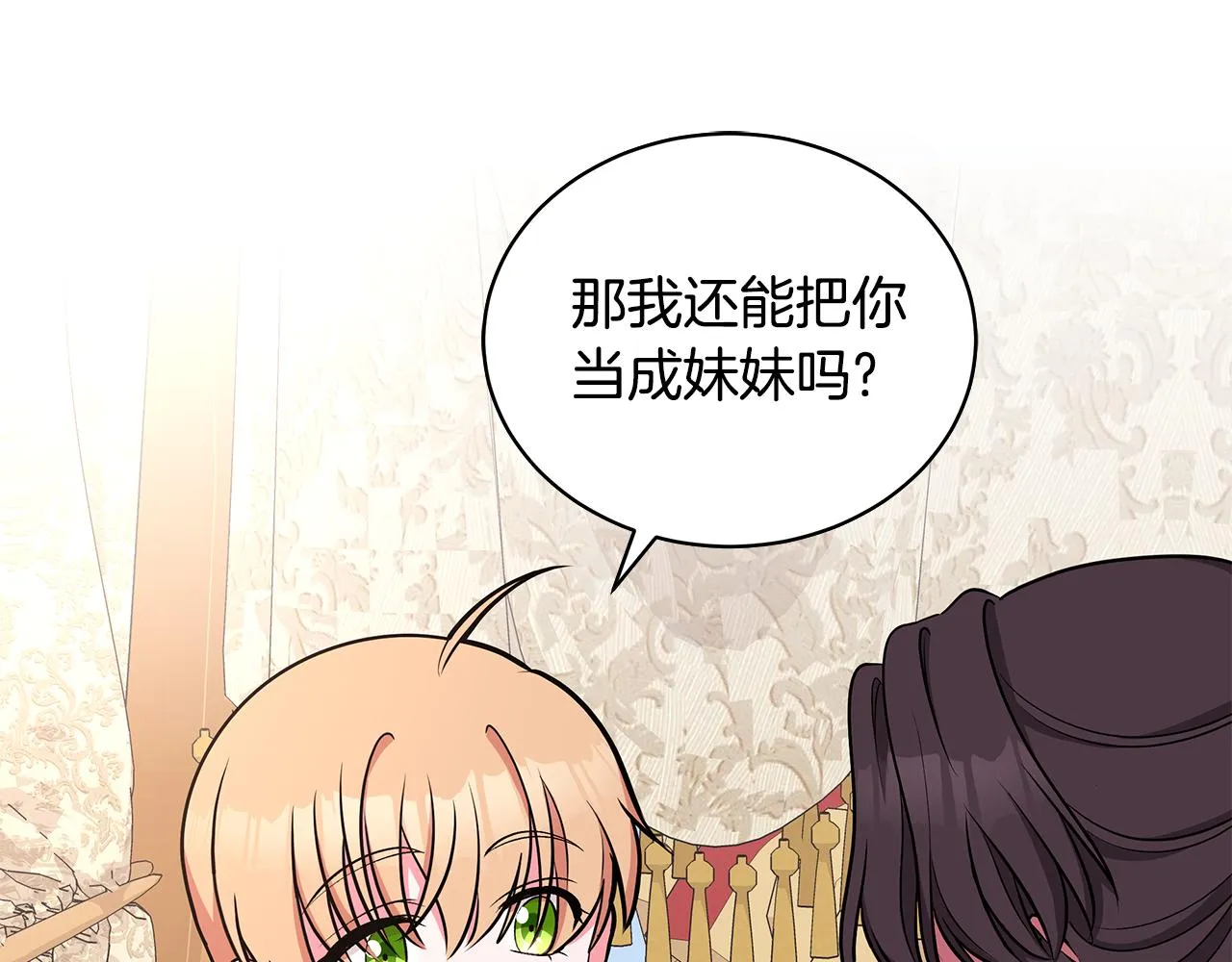 第53话 代理家主 第51页