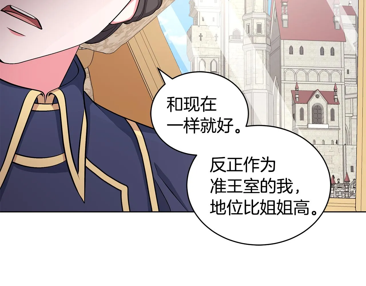 第53话 代理家主 第55页