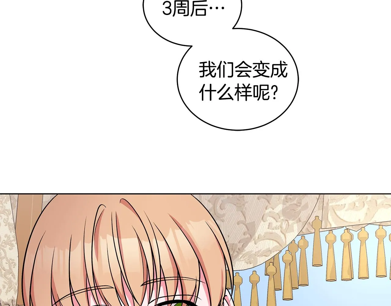第53话 代理家主 第58页