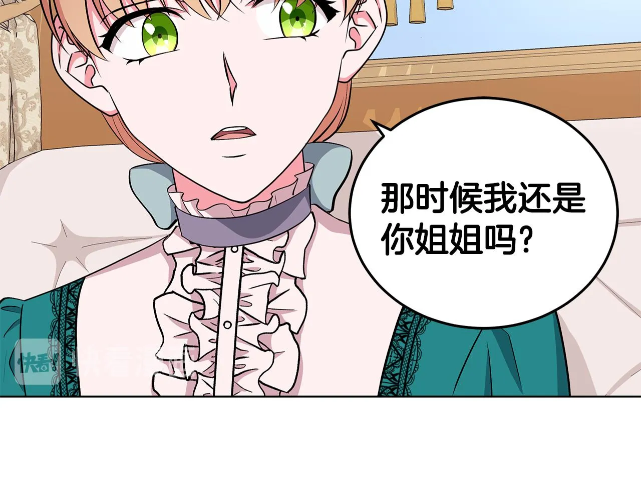 第53话 代理家主 第59页