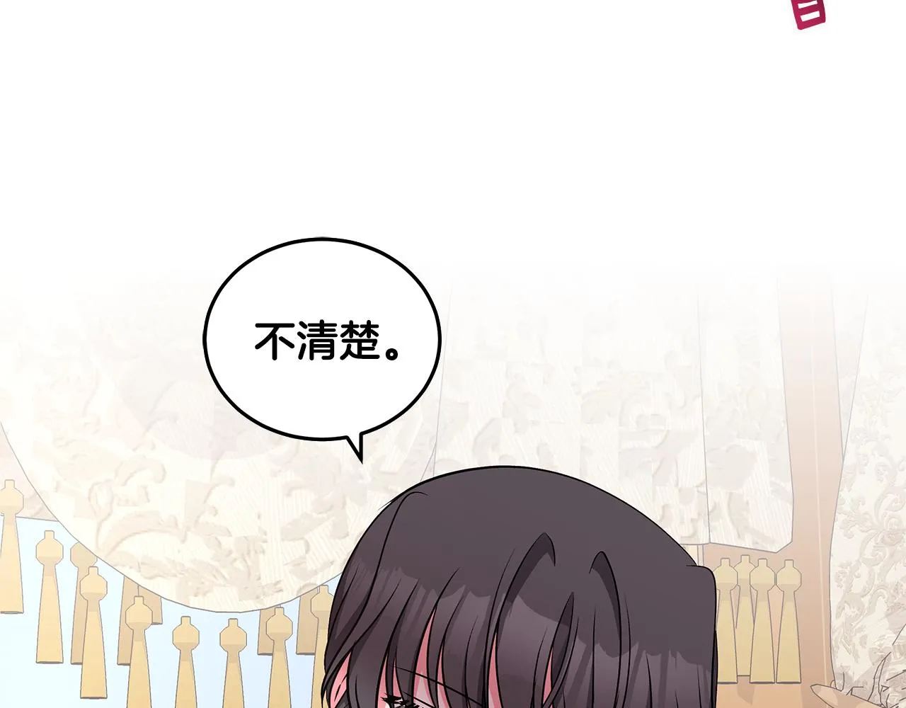 第53话 代理家主 第61页