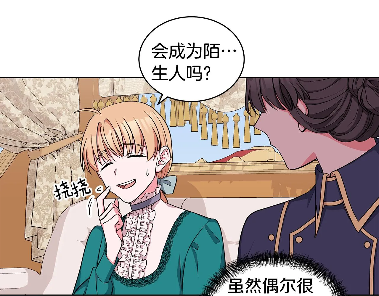 第53话 代理家主 第64页