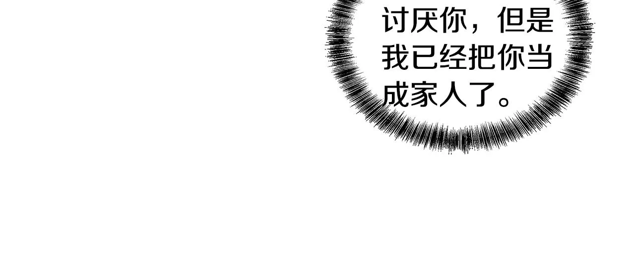 第53话 代理家主 第65页