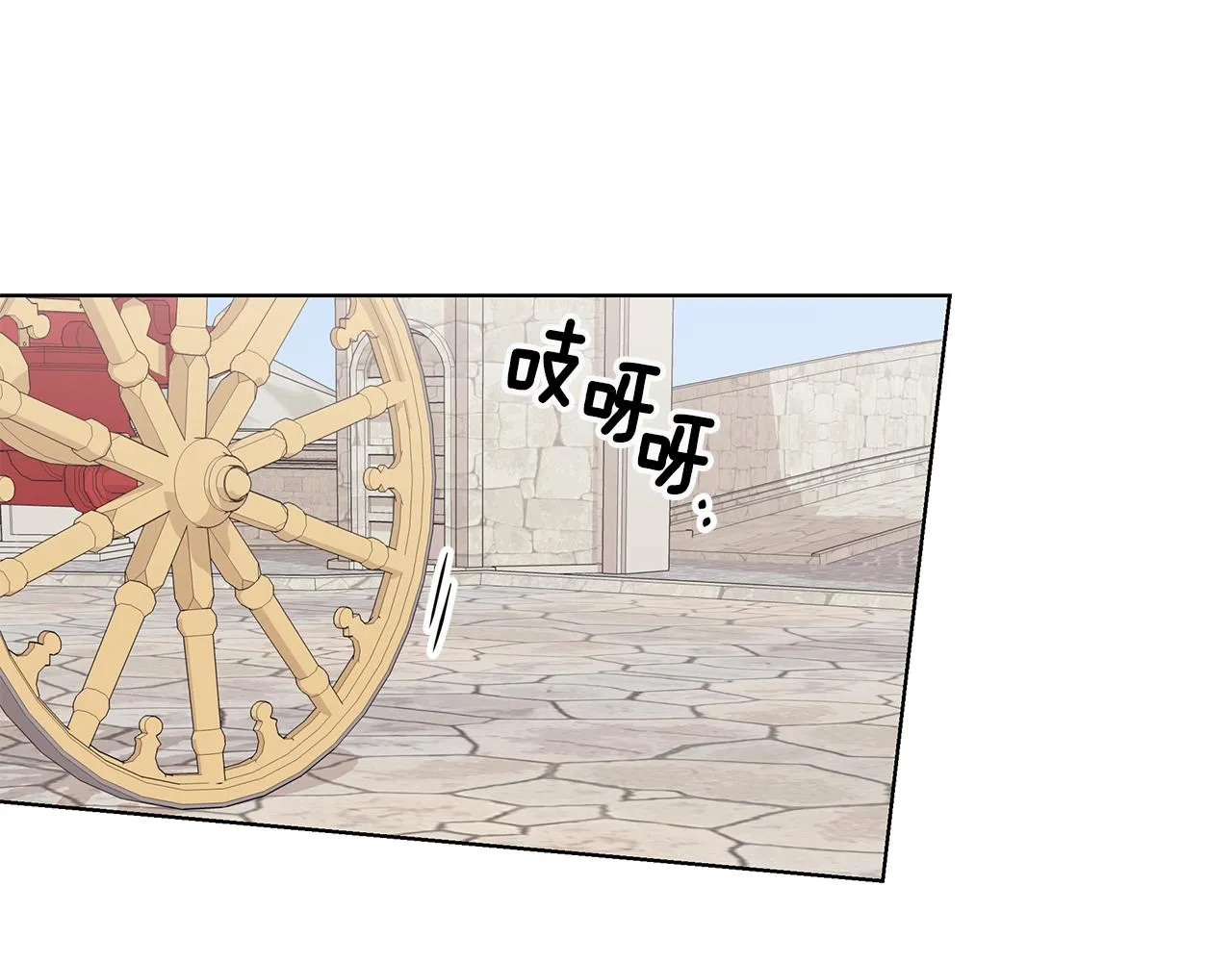 第53话 代理家主 第66页
