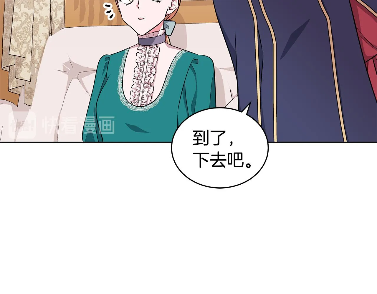 第53话 代理家主 第68页