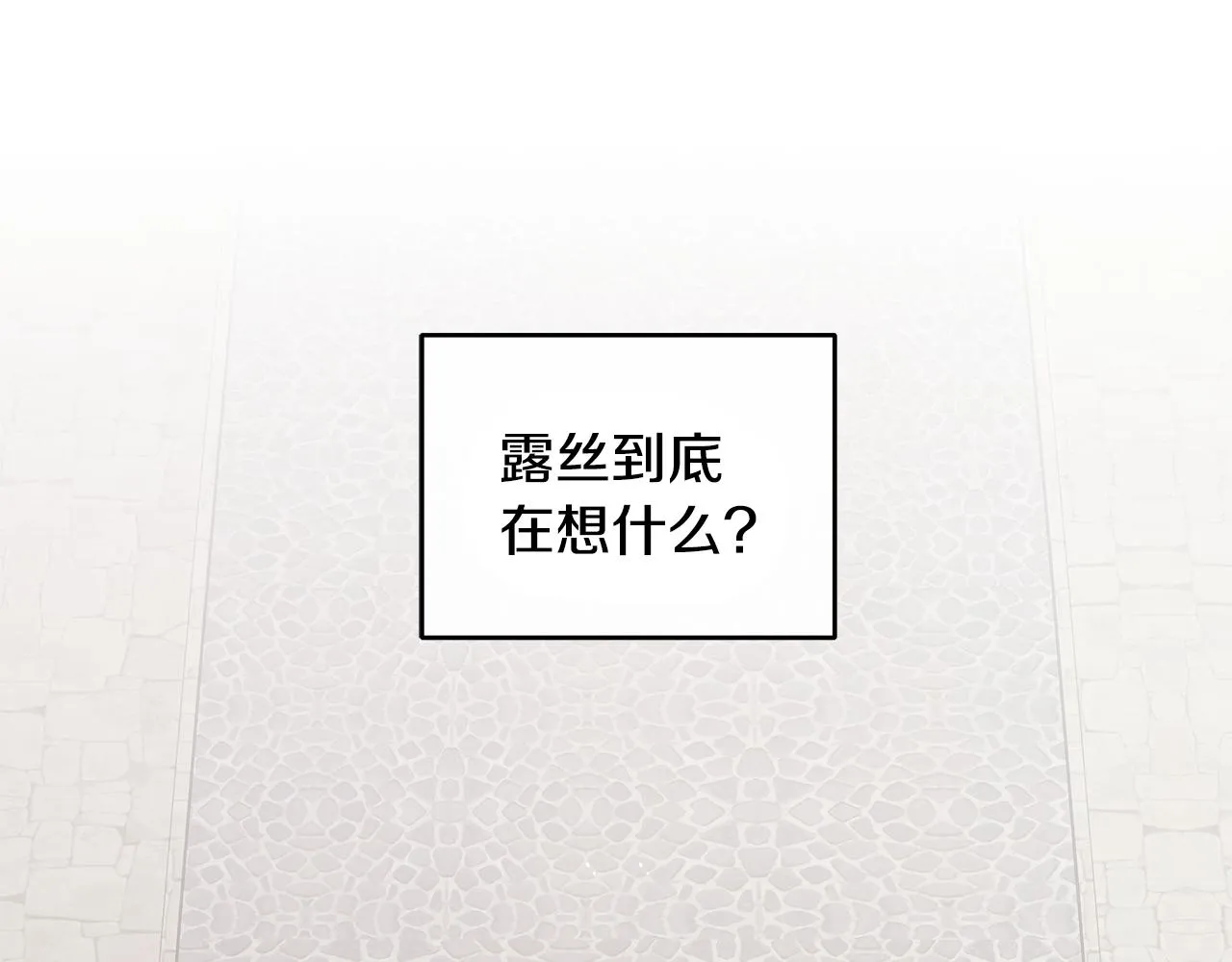 第53话 代理家主 第73页