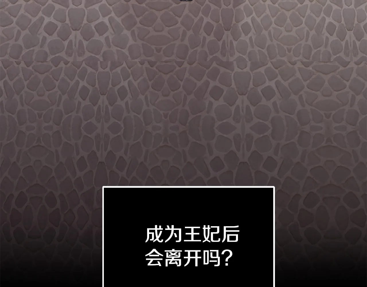 第53话 代理家主 第77页