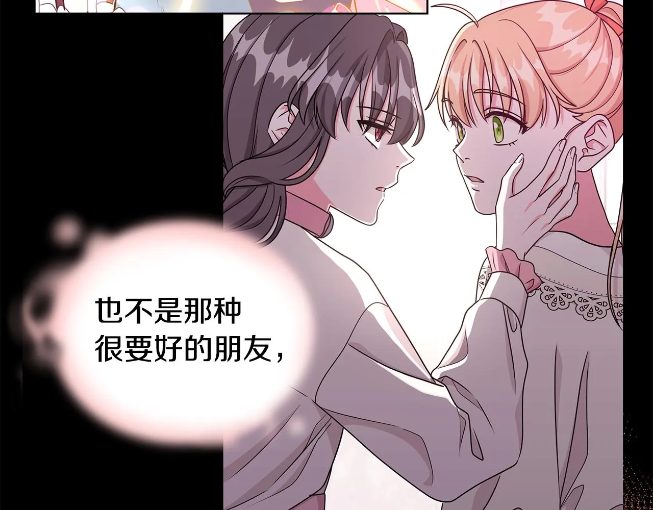 第53话 代理家主 第80页